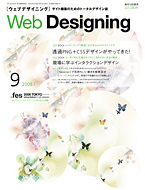 web designing表紙