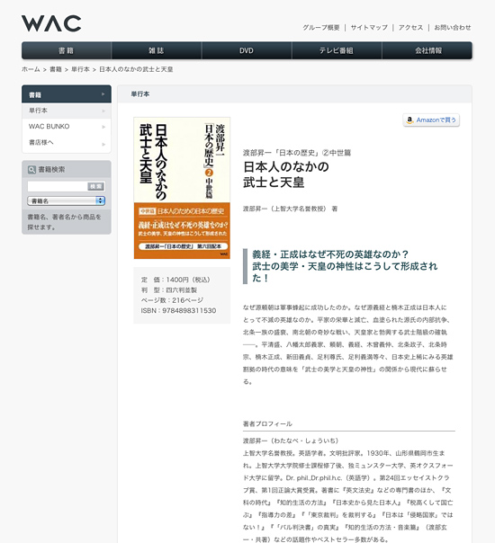 wac2 スクリーンショット